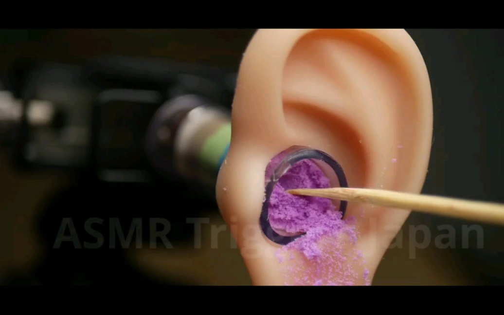 醋栗tvTriggers助眠 使用丰富多彩的动力砂清洁耳朵